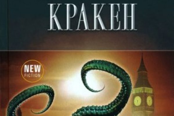 Kraken маркетплейс официальный