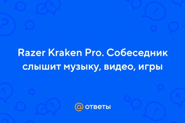 Что такое кракен сайт в россии